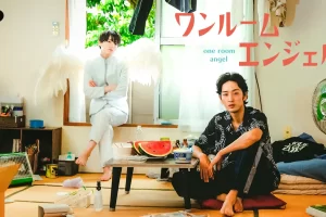 ワンルームエンジェル