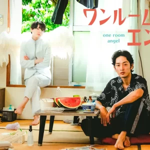 ワンルームエンジェル